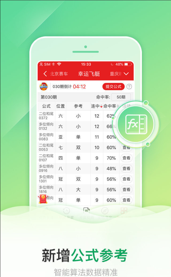 澳彩免费资料大全最新	（澳彩资料网下载）