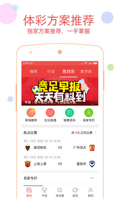 澳彩资料大全正版资料图片下载