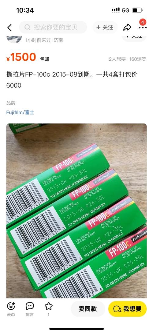 撕拉片2000元一盒
