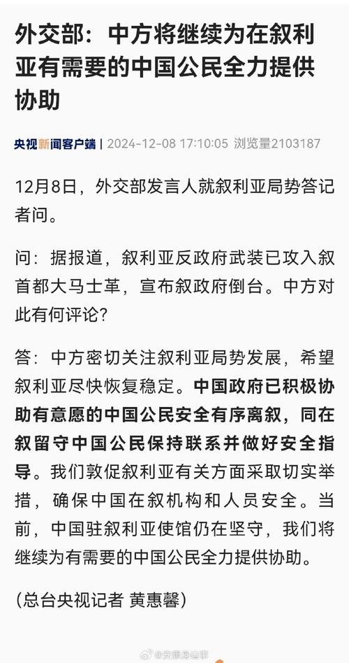 美解除对叙利亚制裁,中方回应美解除对叙利亚制裁