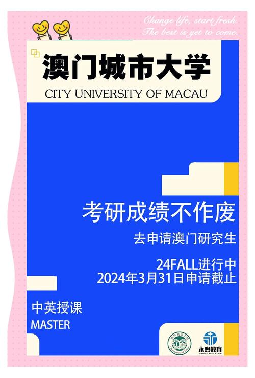 澳门研究生申请条件和公交站椅子仅手机高与公交站台椅子