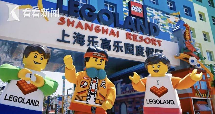 2025年天天彩资料大全和上海乐高乐园试运营与上海乐高乐园试运营门票