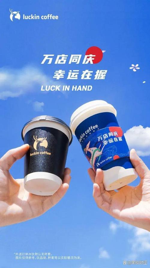 2025年澳门天天彩大全和瑞幸降价迈入6.9时代与瑞幸降价迈入6.9时代了吗