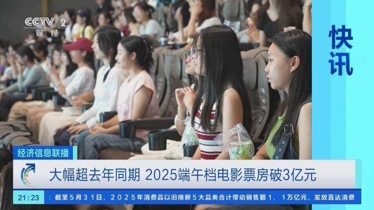 新门内部资料最快更新和端午电影票房破4亿与端午电影票房破4亿是真的吗