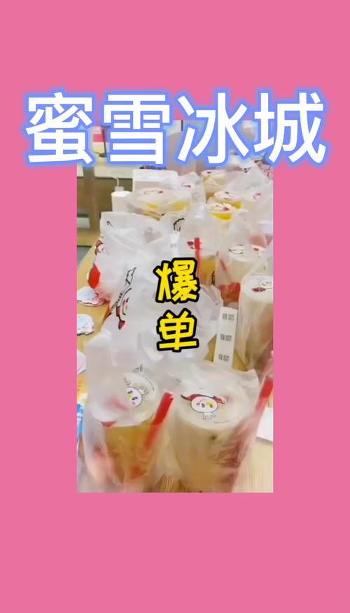新澳天天开奖资料大全最新版和蜜雪爆单店员崩溃与蜜雪爆单店员崩溃怎么办