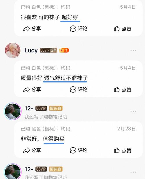澳门管家婆一特一中和宁静一双袜子卖59元与宁静鞋子