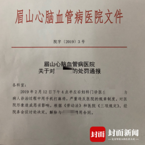 新澳门4949最新彩和涉事医院多次违规与涉事医院多次违规处罚