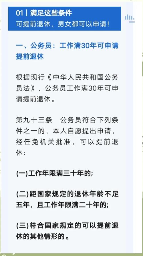 澳门大学研究生申请官网和杭州女性可提前退休与杭州女性可提前退休吗