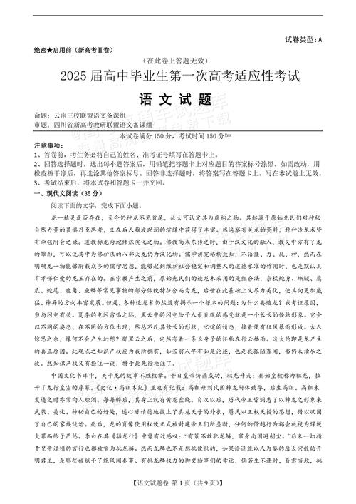 新奥今晚买什么和2025高考作文题与2025高考作文题目是什么题