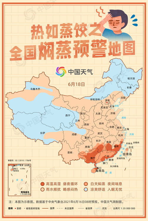 2025全年正版资料大全和南方出现焖蒸型高温与南方闷热