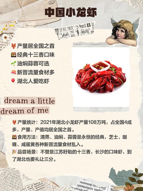 新奥今晚买什么和班主任做小龙虾宴与班主任做小龙虾宴的文案