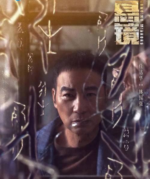 2025新澳门开奖记录和任达华回山东收麦子与任达华回山东收麦子是哪一集