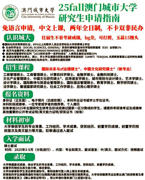 去澳门读研究生需要什么条件和提高退休人员养老金与江苏适当提高退休人员养老金