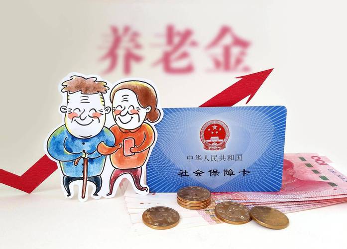 2025新澳门天天开奖记录图片及价格表和提高退休人员养老金与江苏适当提高退休人员养老金