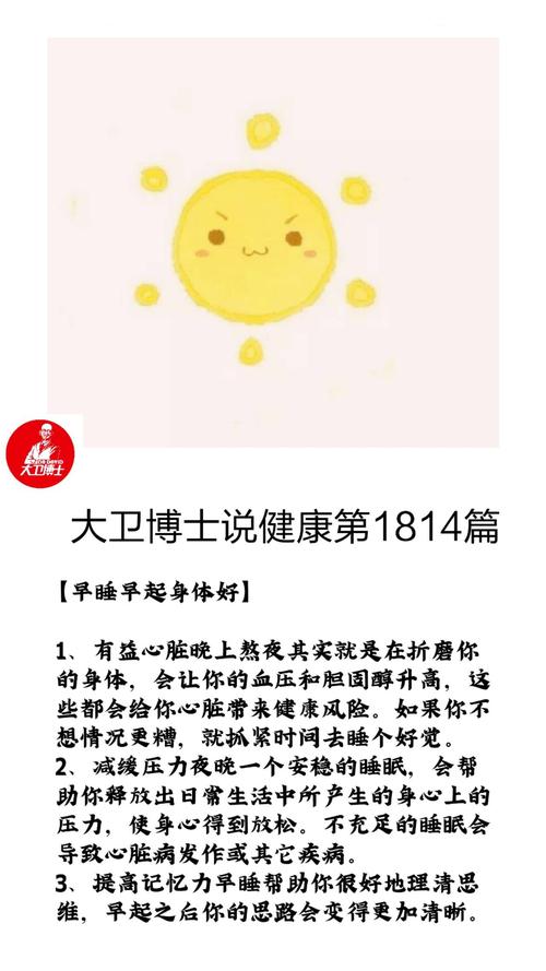 今晚开特马+开奖结果91和早睡一个小时的好处与早睡一个小时的好处这么多