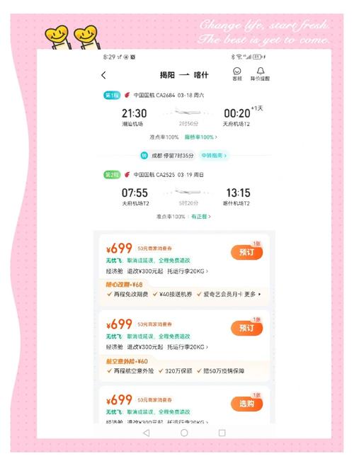 新澳门今晚开奖结果号码查询表和飞新疆机票价格涨爆与飞新疆的机票