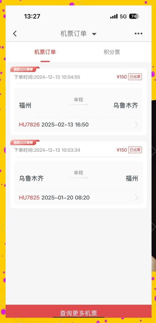 2025澳门全年資料免費大全和飞新疆机票价格涨爆与飞新疆的机票